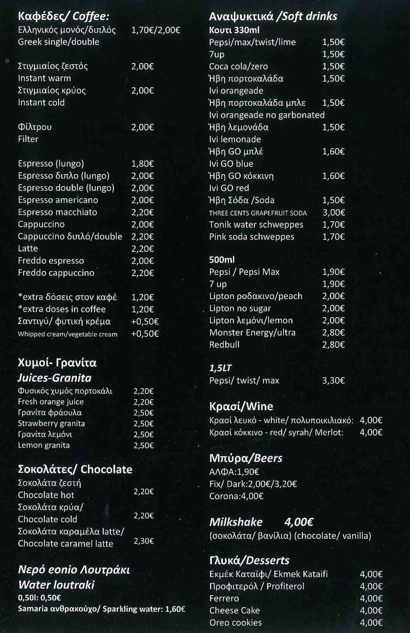 Chania Hotels - pasta al mano menu 3